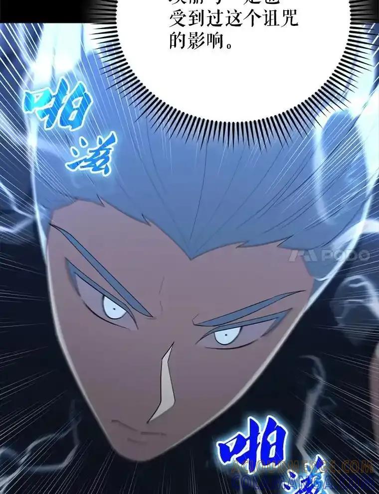 《配角太强了》65.反龙人 第129页