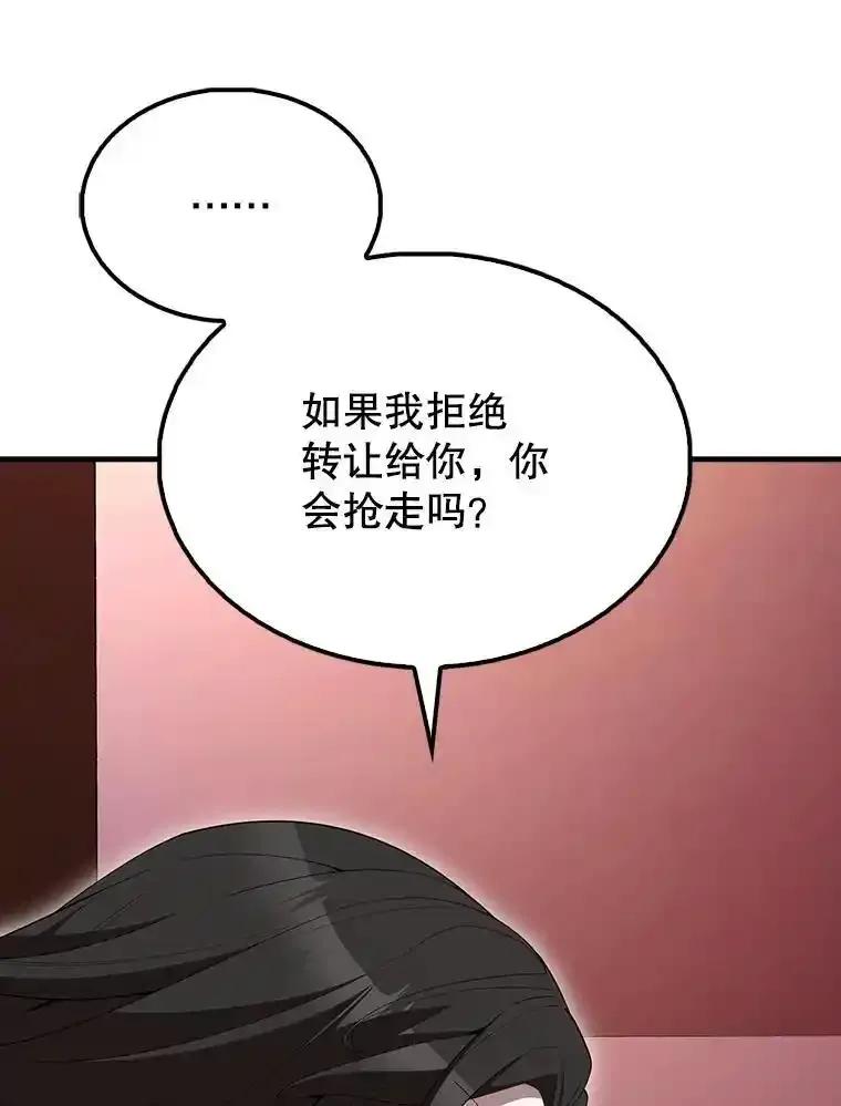 《配角太强了》65.反龙人 第19页