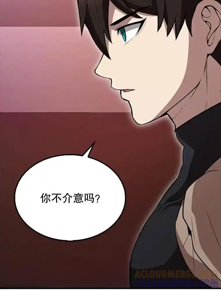 《配角太强了》65.反龙人 第29页