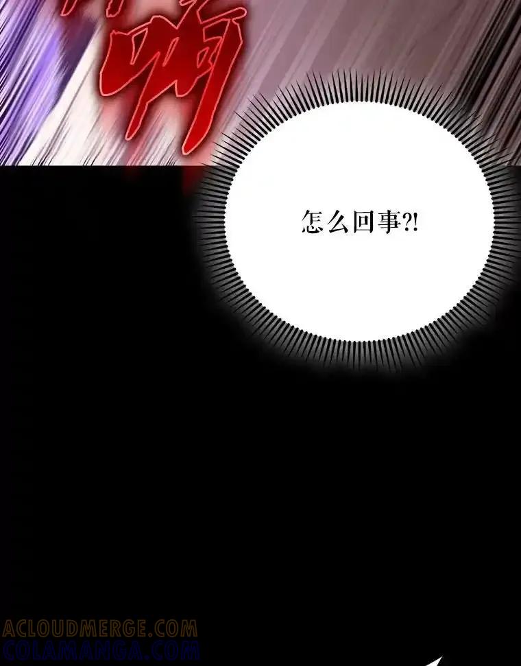 《配角太强了》65.反龙人 第41页