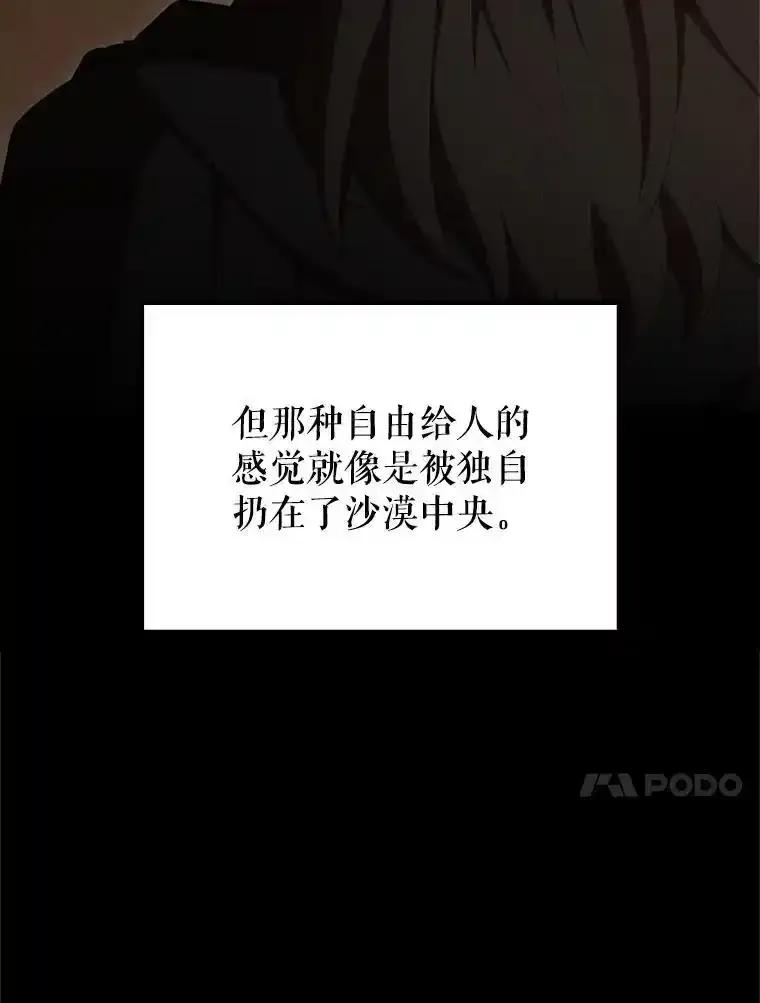 《配角太强了》65.反龙人 第132页