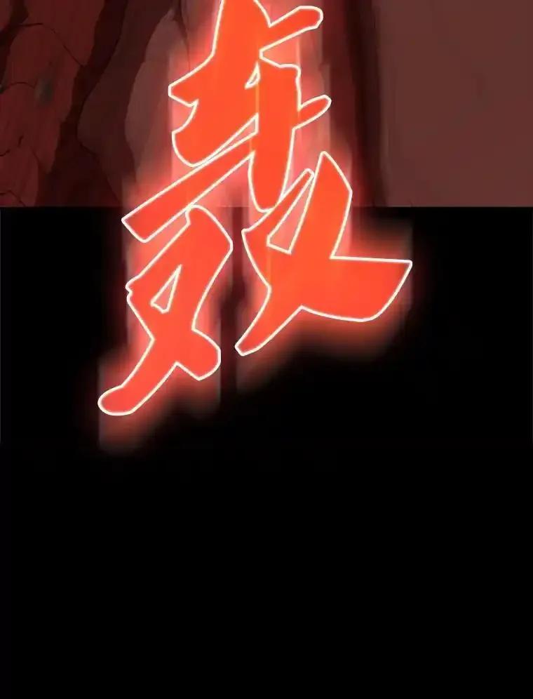 《配角太强了》65.反龙人 第110页