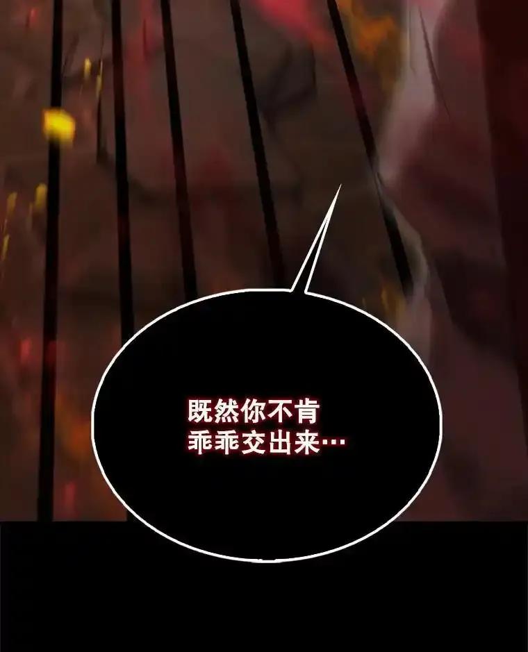 《配角太强了》65.反龙人 第102页