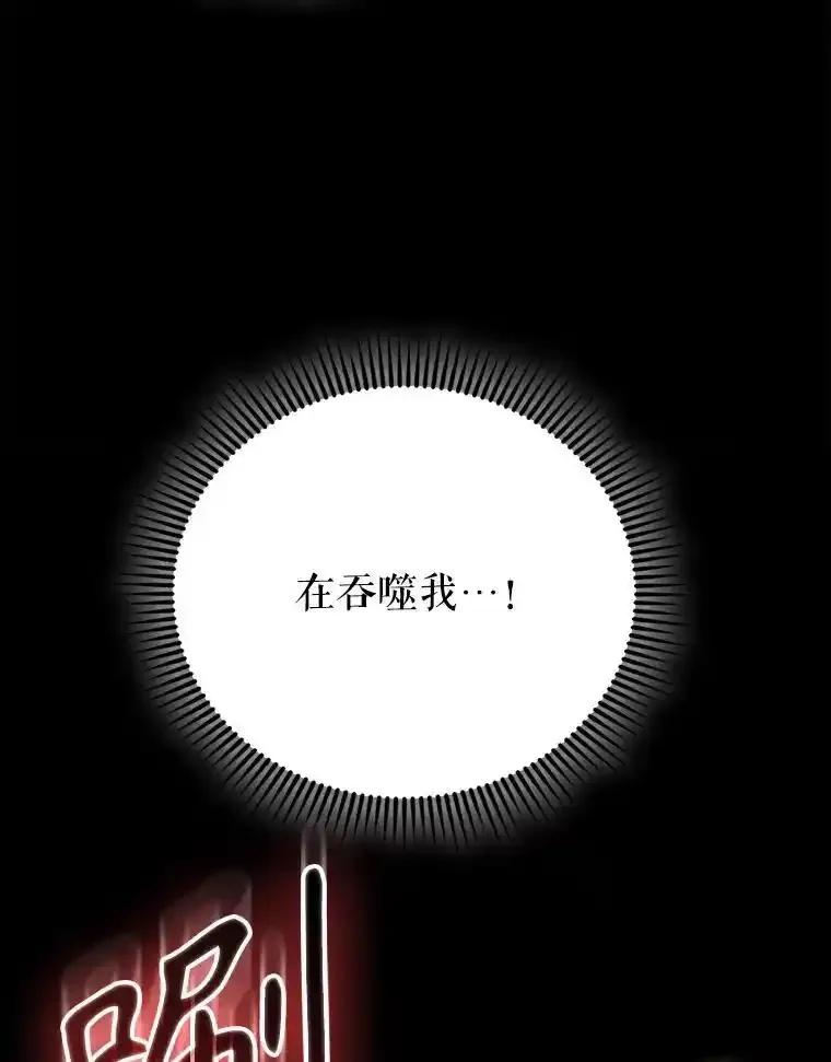 《配角太强了》65.反龙人 第44页