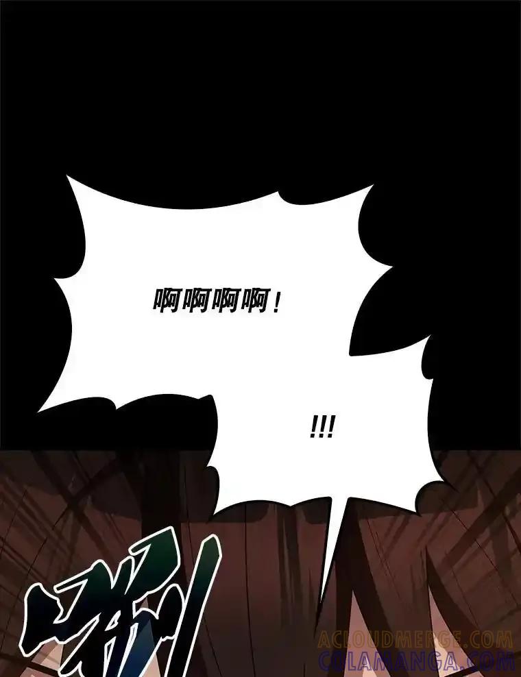《配角太强了》65.反龙人 第49页