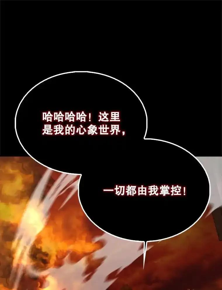 《配角太强了》65.反龙人 第120页
