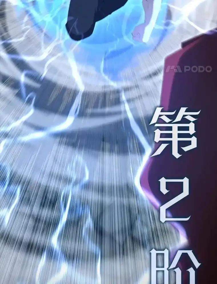 《配角太强了》65.反龙人 第126页