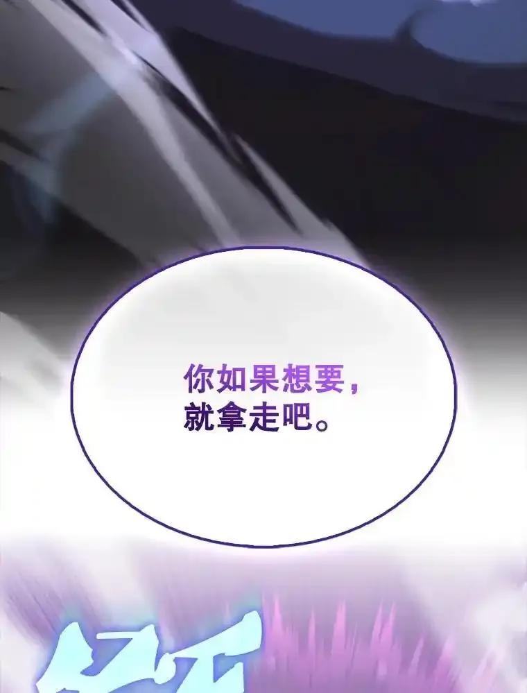 《配角太强了》65.反龙人 第32页