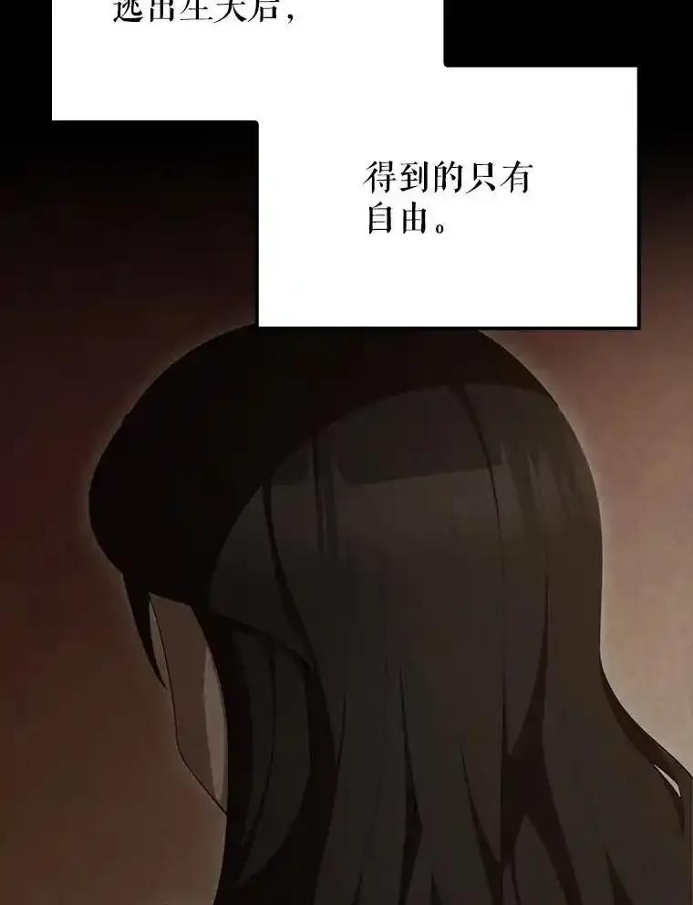 《配角太强了》65.反龙人 第131页