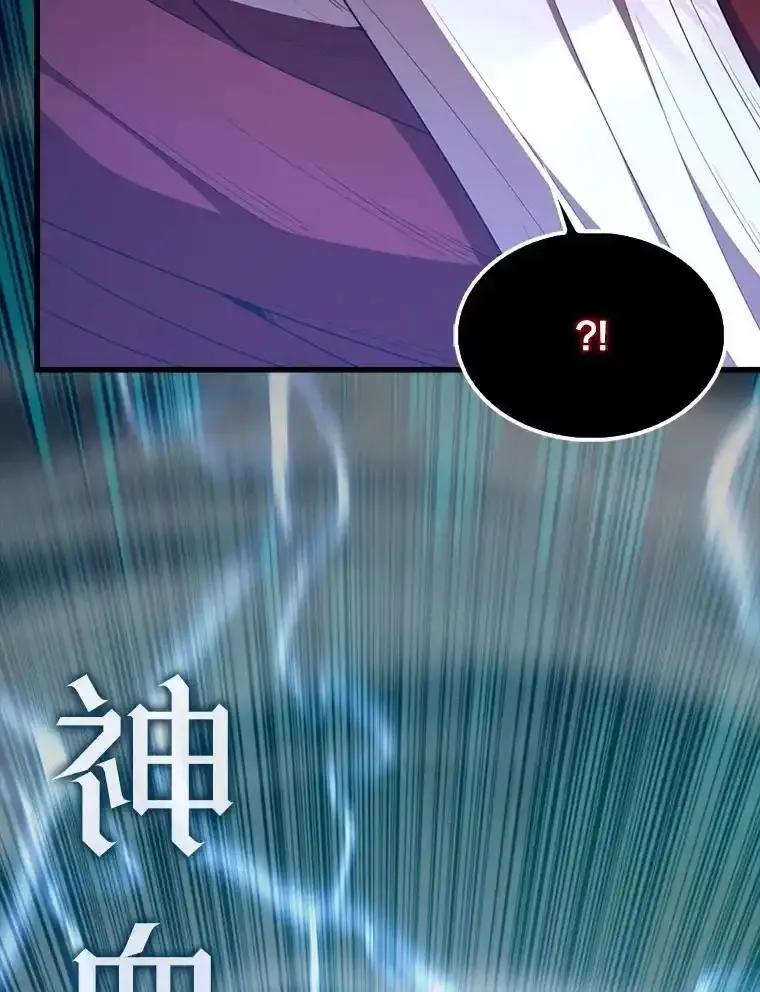 《配角太强了》65.反龙人 第124页