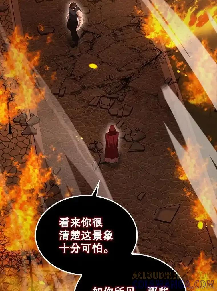 《配角太强了》65.反龙人 第81页
