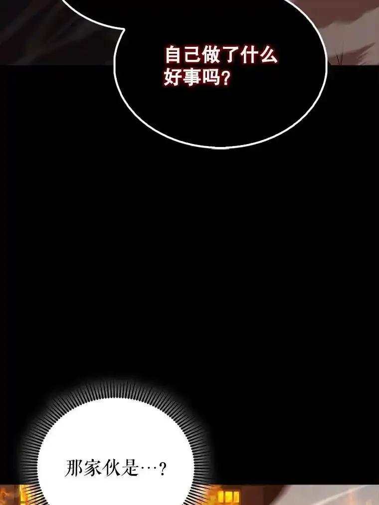 《配角太强了》65.反龙人 第72页