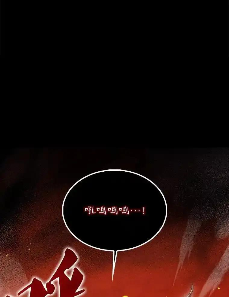 《配角太强了》65.反龙人 第60页