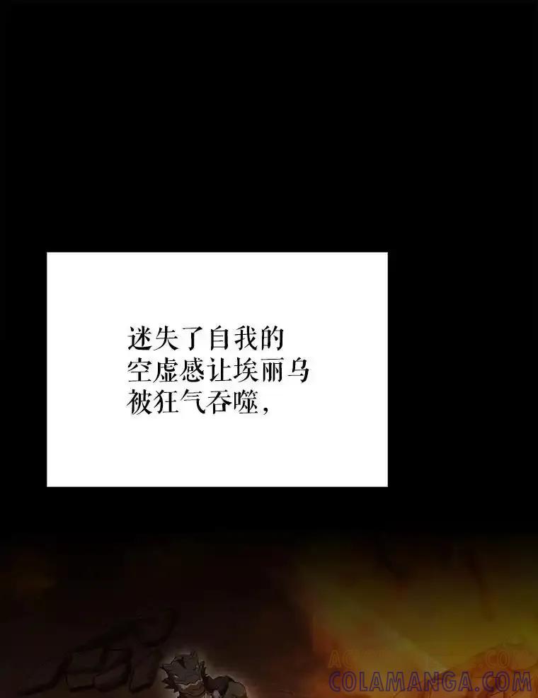《配角太强了》65.反龙人 第133页