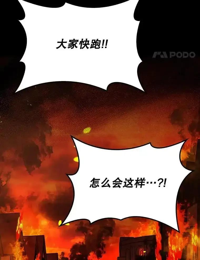 《配角太强了》65.反龙人 第51页