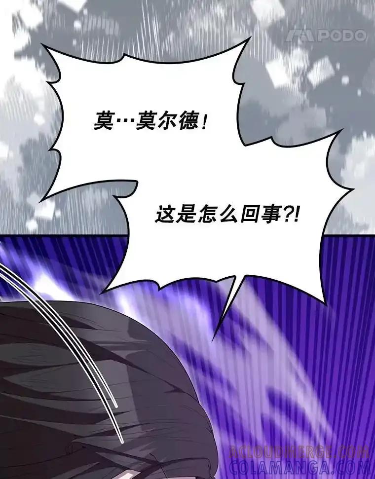 《配角太强了》65.反龙人 第37页
