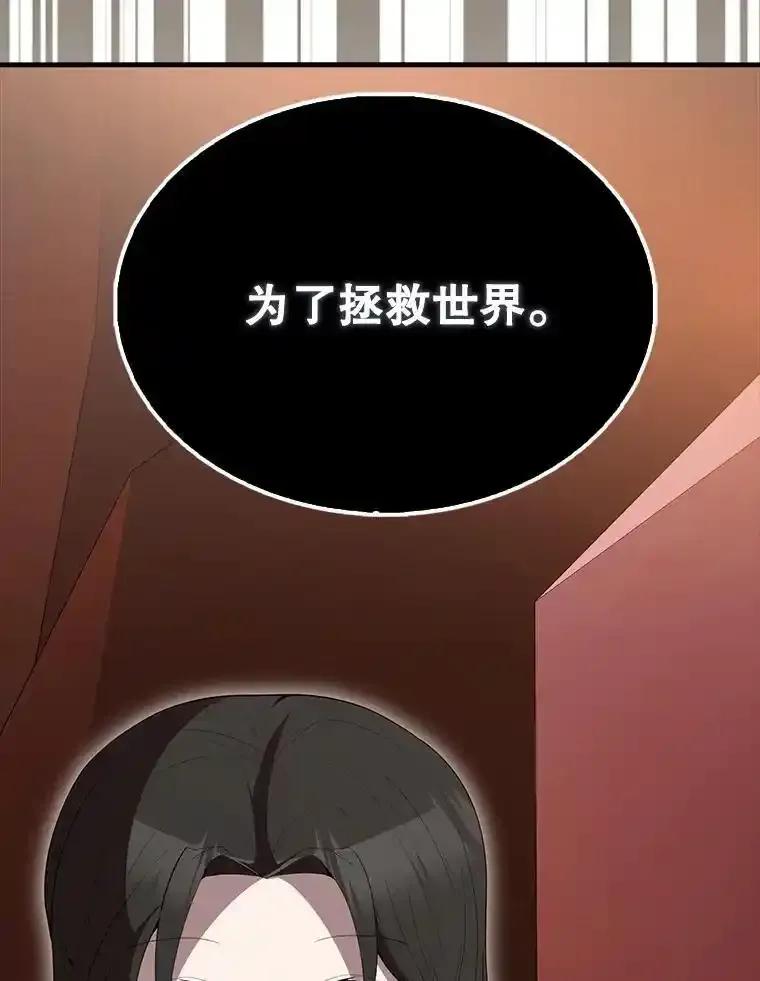 《配角太强了》65.反龙人 第15页