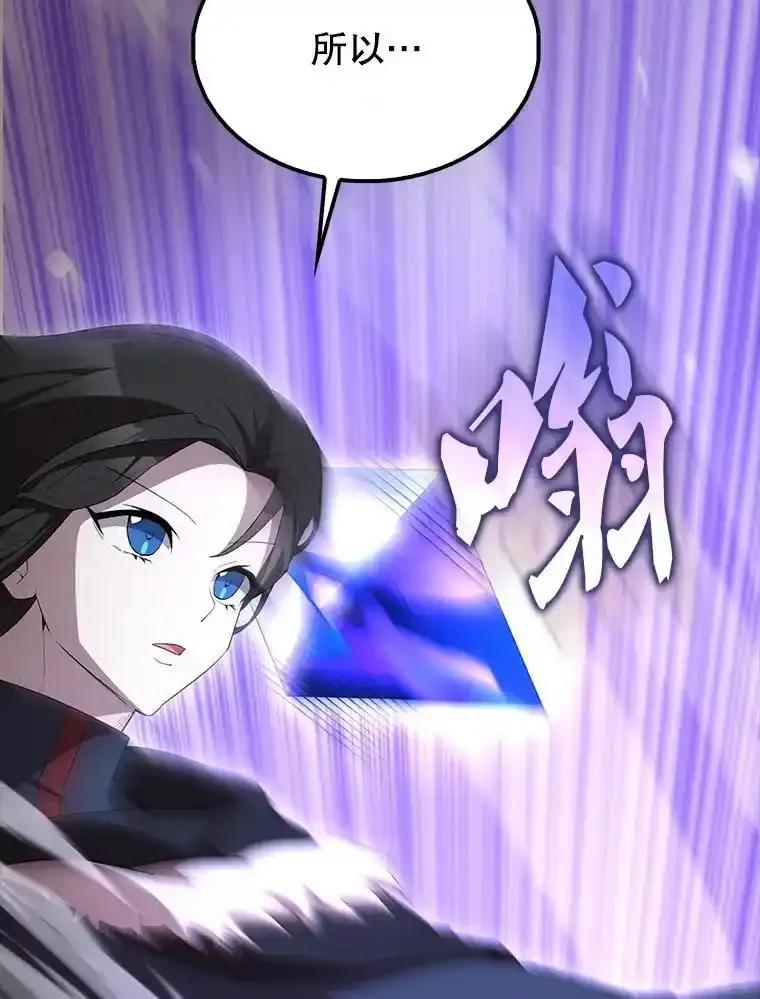 《配角太强了》65.反龙人 第31页