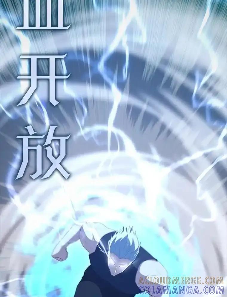 《配角太强了》65.反龙人 第125页