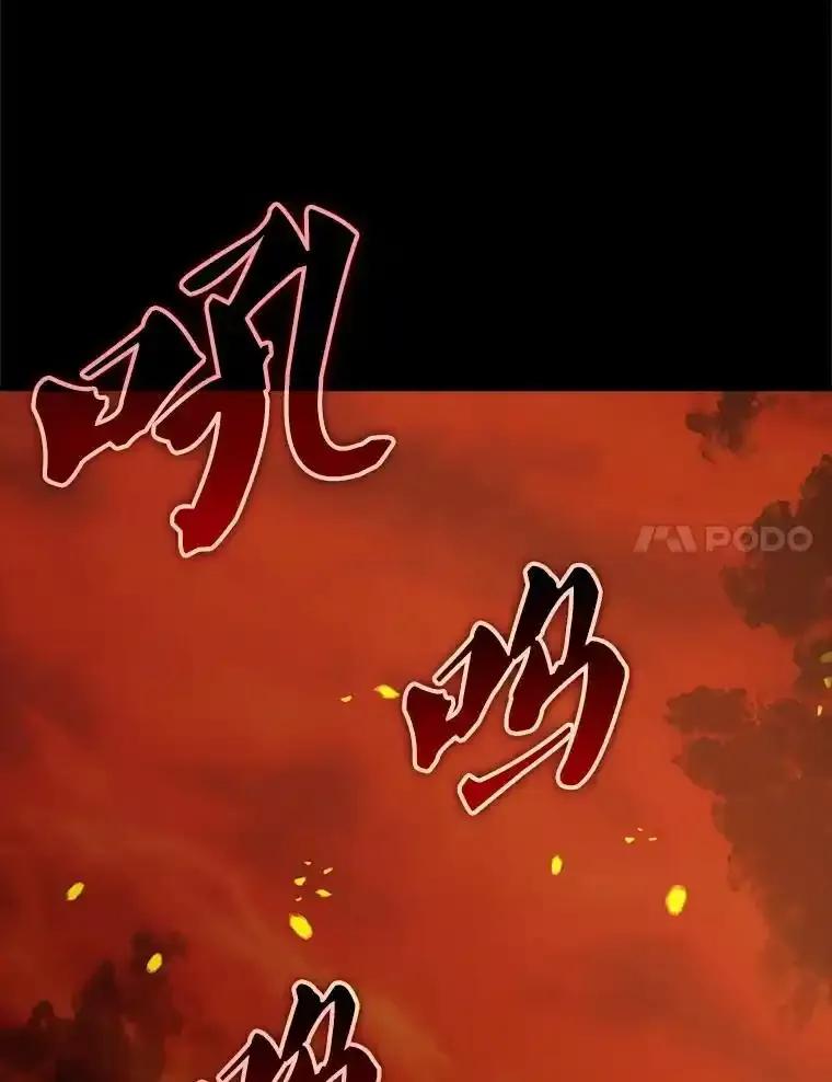 《配角太强了》65.反龙人 第54页
