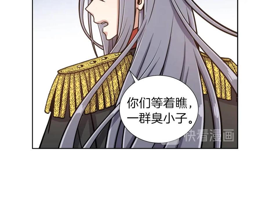 《骑士团的后花园》第5话 八卦密事 第62页