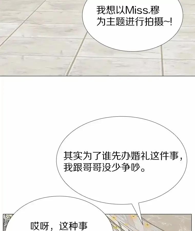 无法抵御的诱惑 71.无法抵御的诱惑（完） 第88页