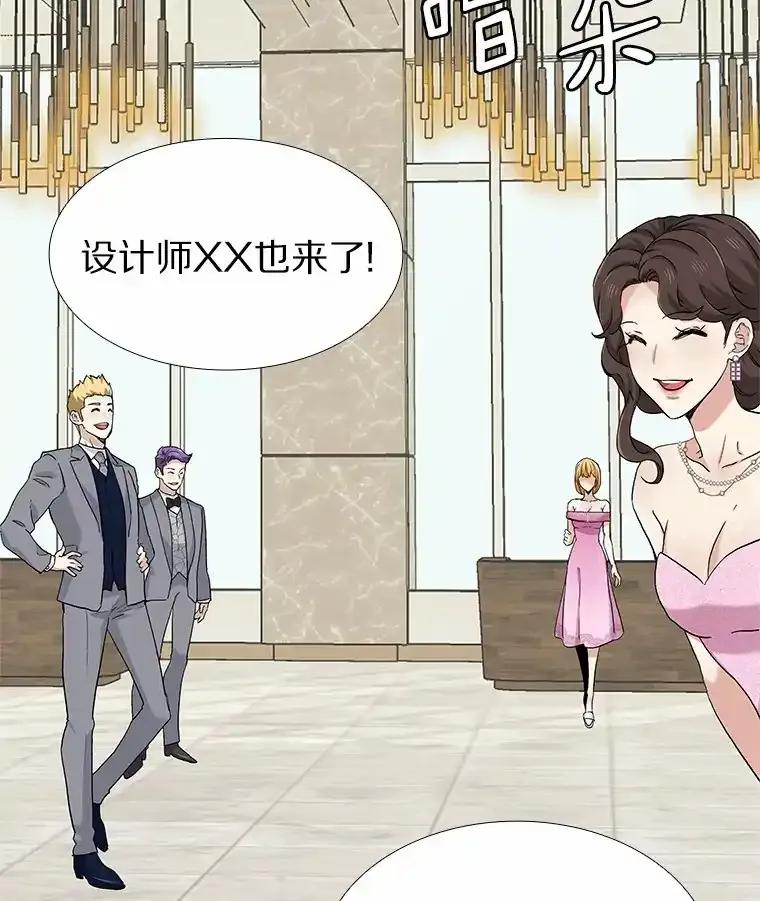 无法抵御的诱惑 71.无法抵御的诱惑（完） 第87页