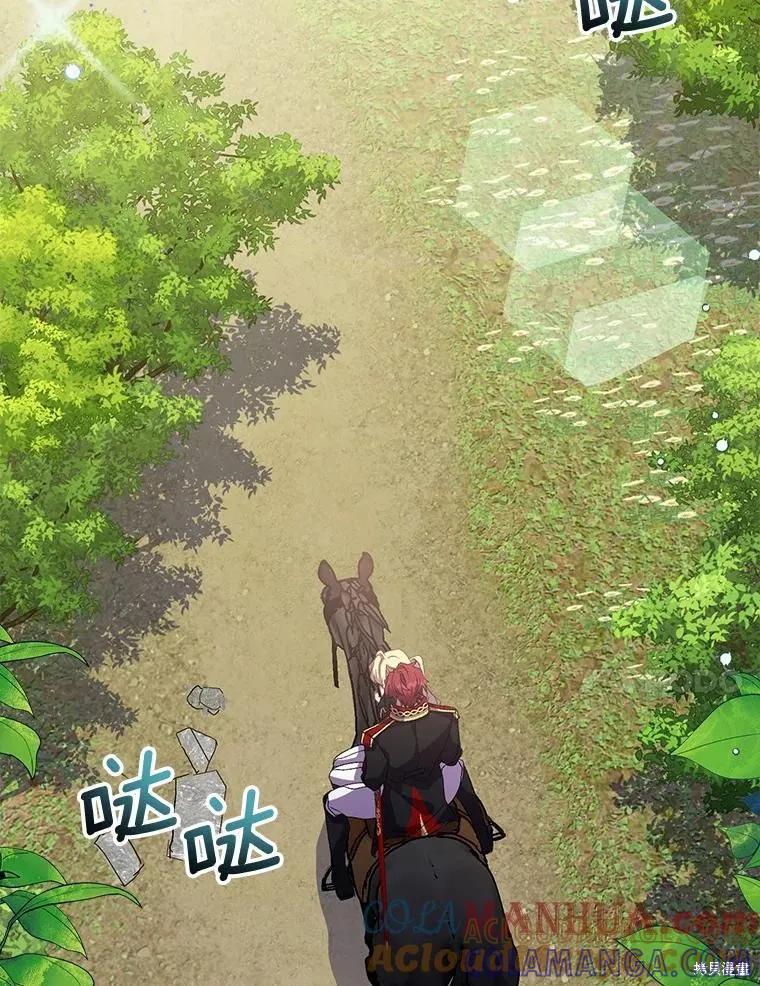 作为假圣女，却被众人迷恋？ 第43话 第109页