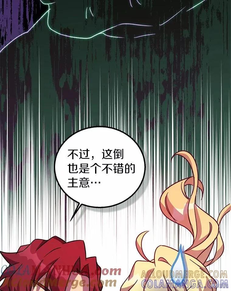 作为假圣女，却被众人迷恋？ 第43话 第93页