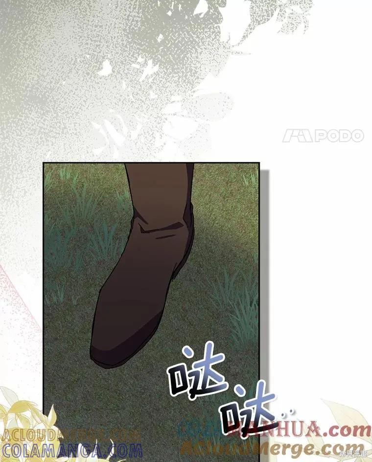 作为假圣女，却被众人迷恋？ 第43话 第149页