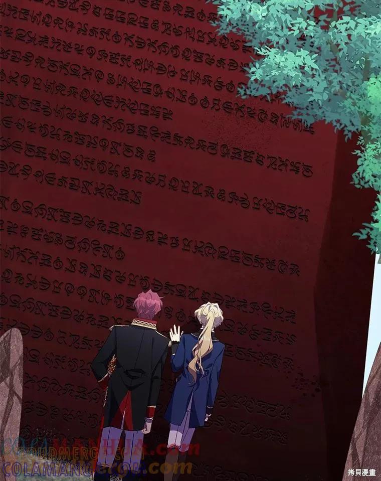 作为假圣女，却被众人迷恋？ 第44话 第5页