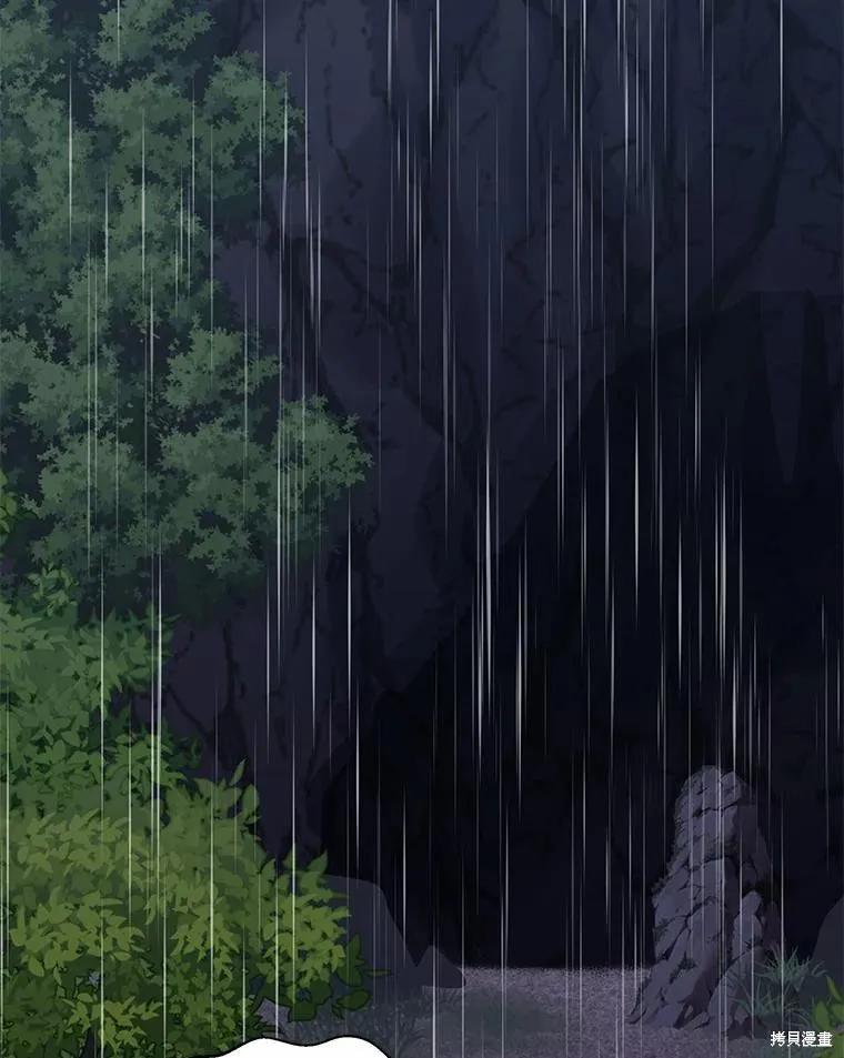 作为假圣女，却被众人迷恋？ 第44话 第44页