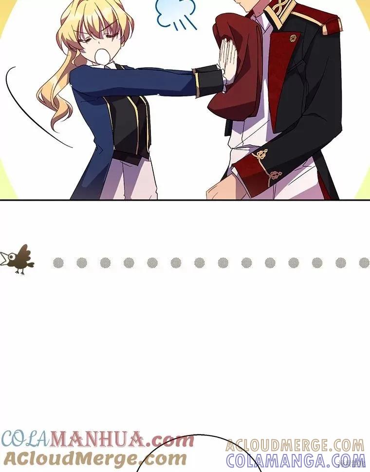 作为假圣女，却被众人迷恋？ 第44话 第129页