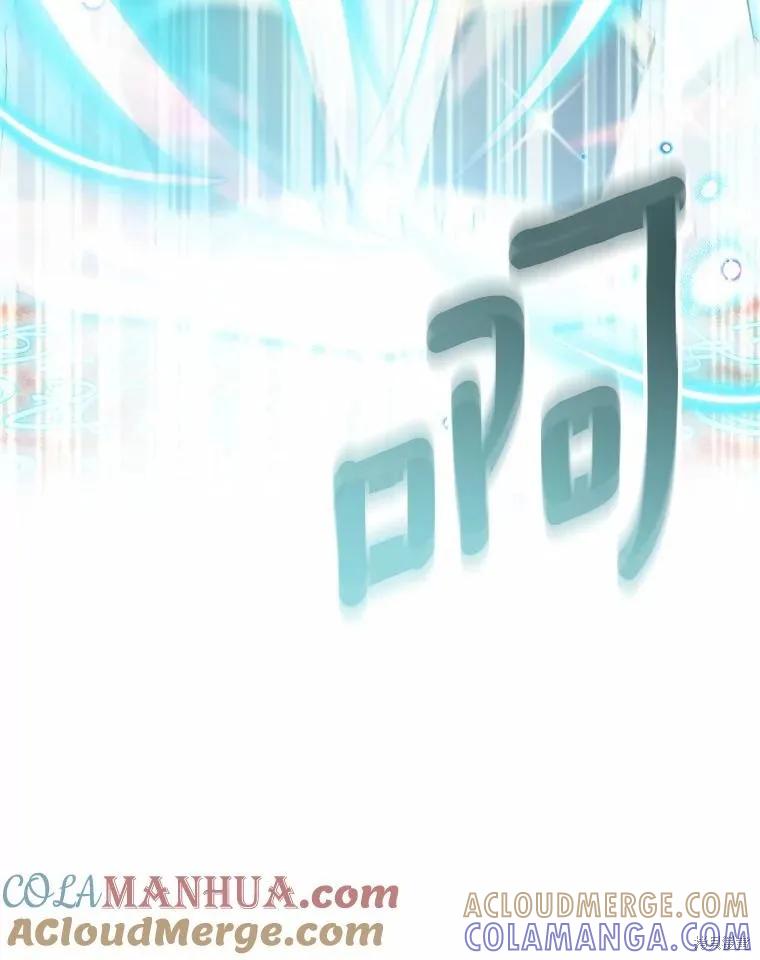 作为假圣女，却被众人迷恋？ 第44话 第13页