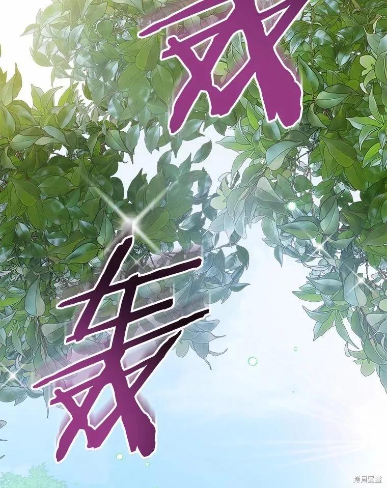 作为假圣女，却被众人迷恋？ 第44话 第2页