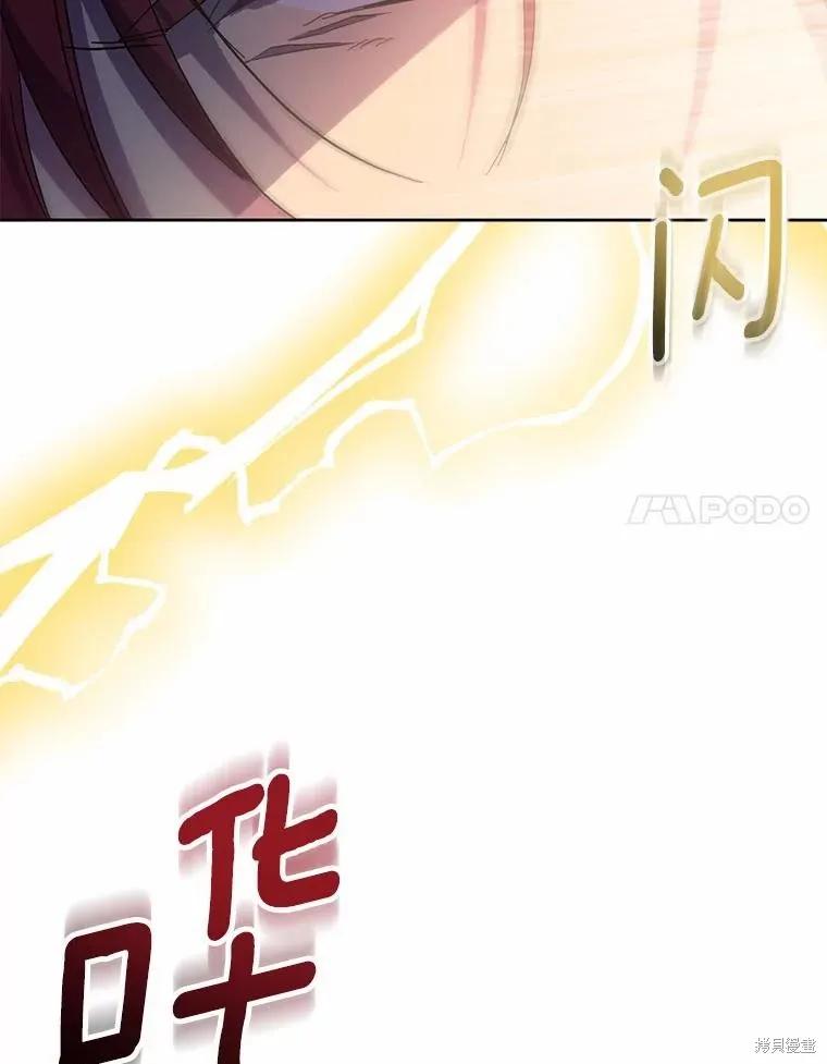 作为假圣女，却被众人迷恋？ 第44话 第24页