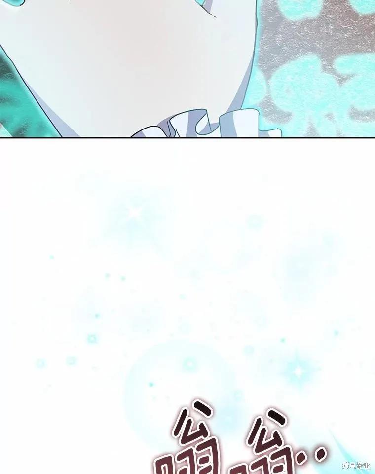 作为假圣女，却被众人迷恋？ 第44话 第8页