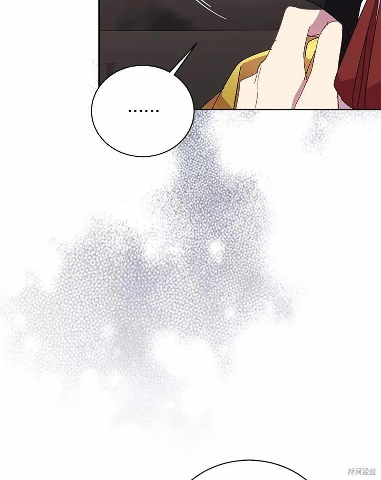 作为假圣女，却被众人迷恋？ 第44话 第60页