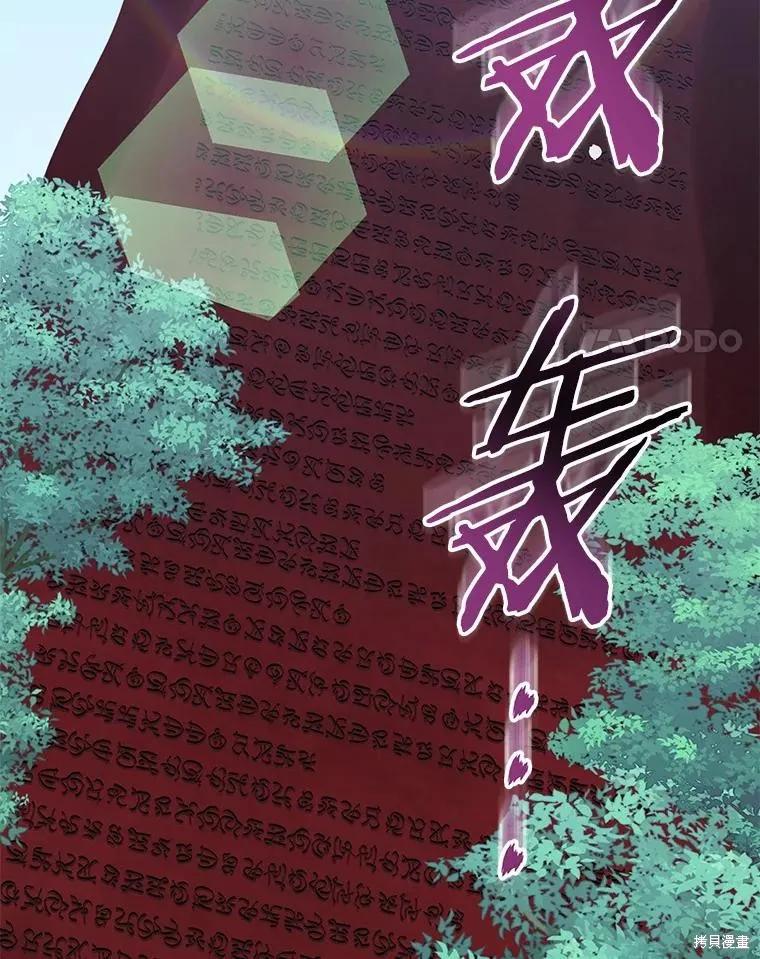 作为假圣女，却被众人迷恋？ 第44话 第4页