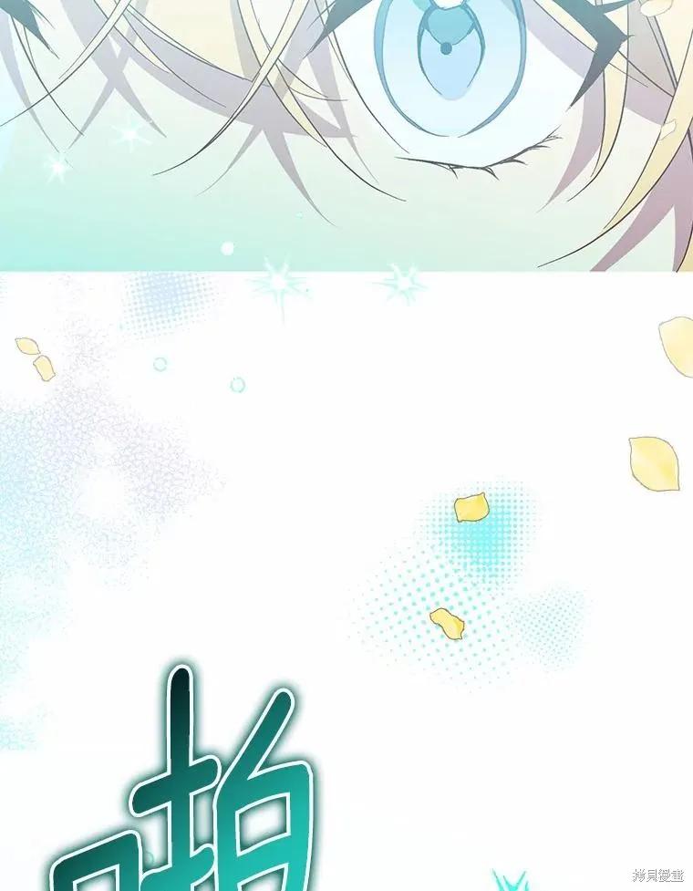 作为假圣女，却被众人迷恋？ 第44话 第15页