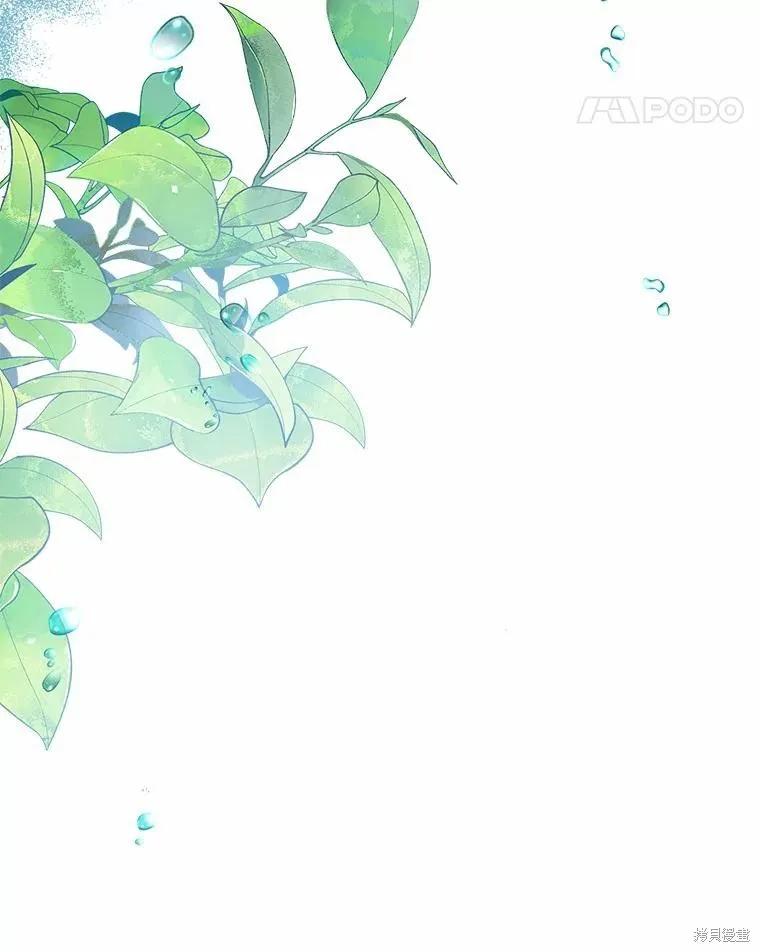 作为假圣女，却被众人迷恋？ 第44话 第38页