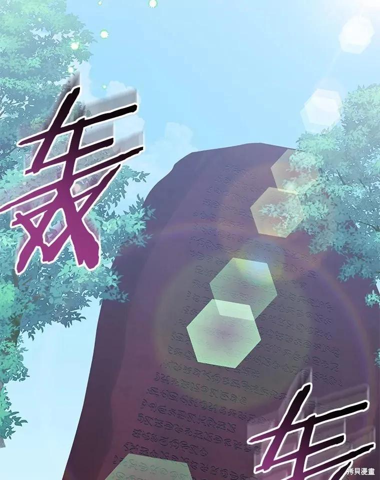 作为假圣女，却被众人迷恋？ 第44话 第3页