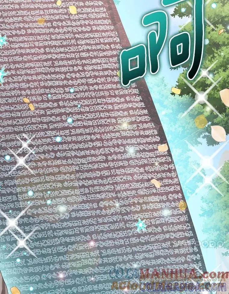 作为假圣女，却被众人迷恋？ 第44话 第17页