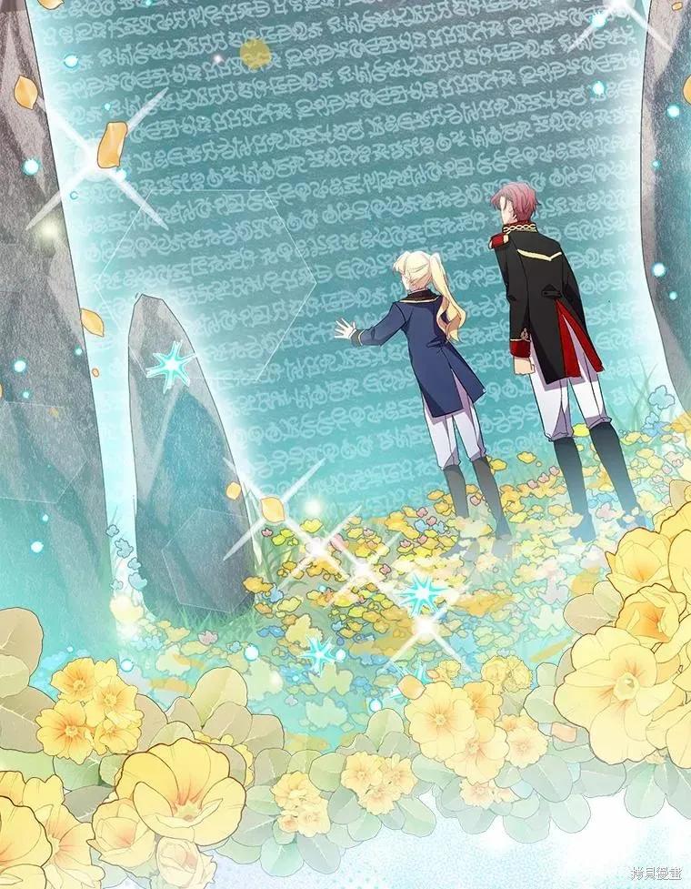 作为假圣女，却被众人迷恋？ 第44话 第18页