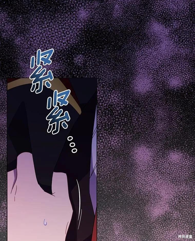 作为假圣女，却被众人迷恋？ 第44话 第83页