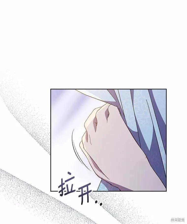 作为假圣女，却被众人迷恋？ 第45话 第26页
