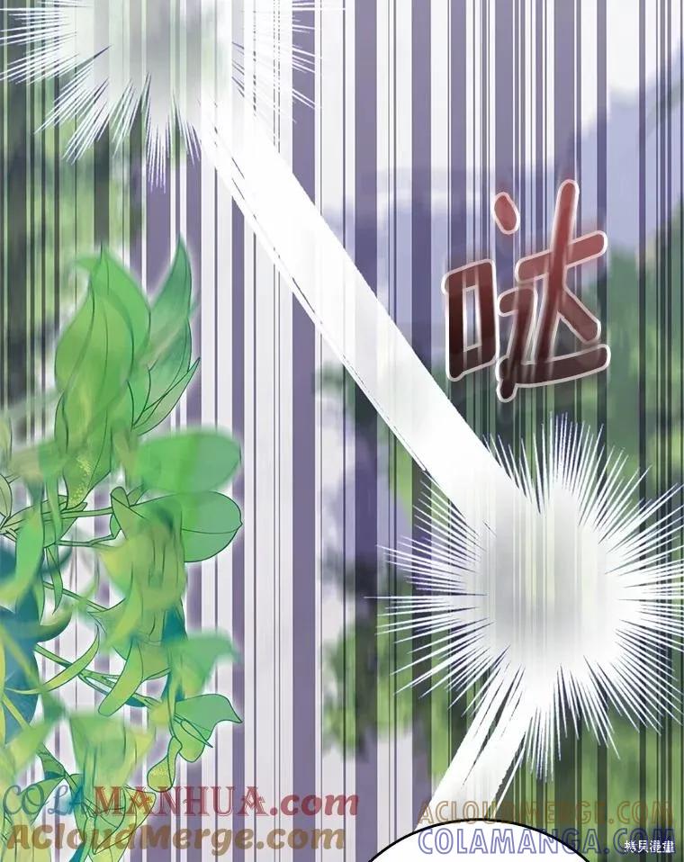 作为假圣女，却被众人迷恋？ 第45话 第41页