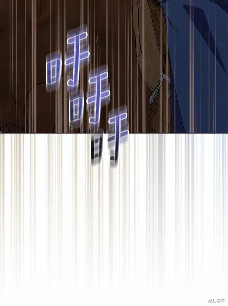 作为假圣女，却被众人迷恋？ 第45话 第103页