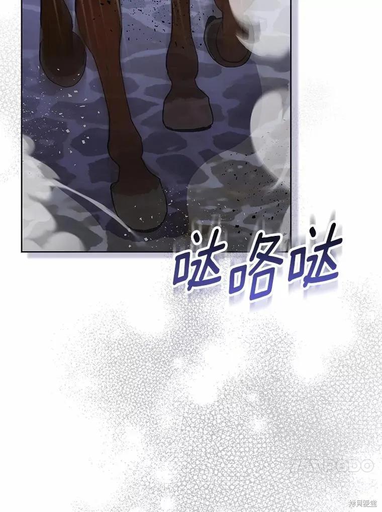 作为假圣女，却被众人迷恋？ 第45话 第100页