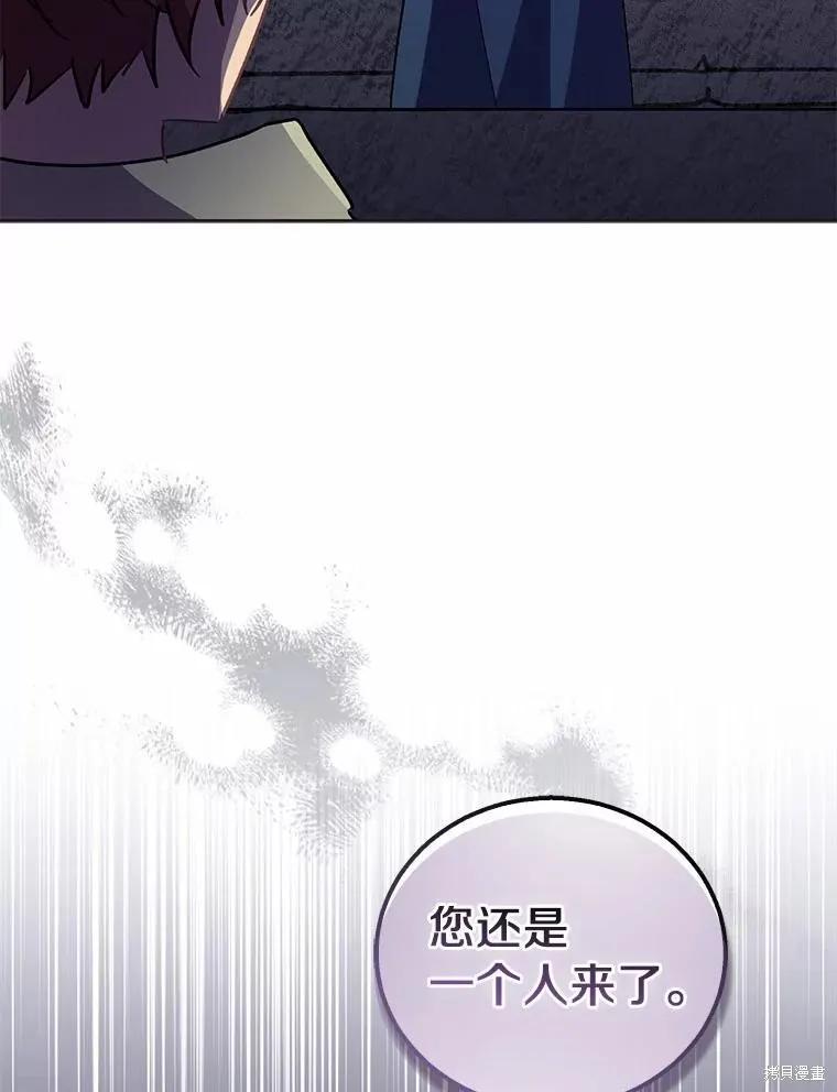 作为假圣女，却被众人迷恋？ 第45话 第135页